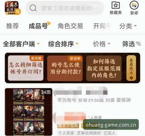 欧皇体育平台2026快速直达实用攻略：正版授权与高效体验指南