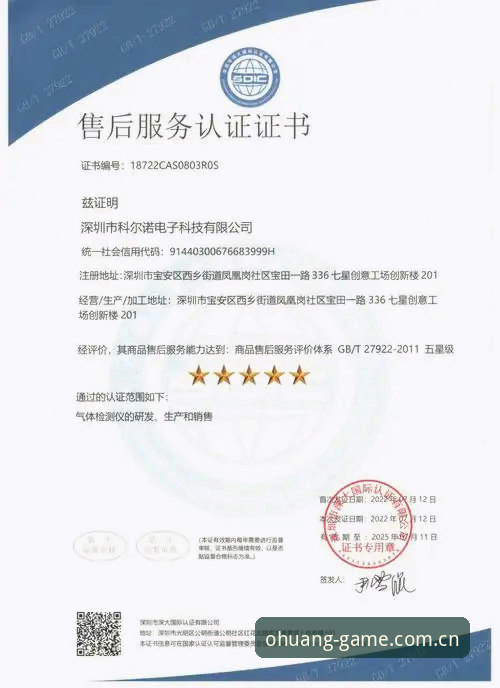 欧皇体育正版授权技术评测：从协议层到用户端的全方位验证报告