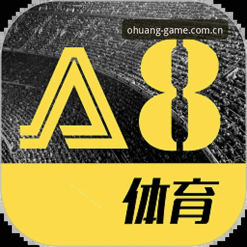 揭秘欧皇体育APP下载背后的真相：官方渠道与隐藏风险全解析